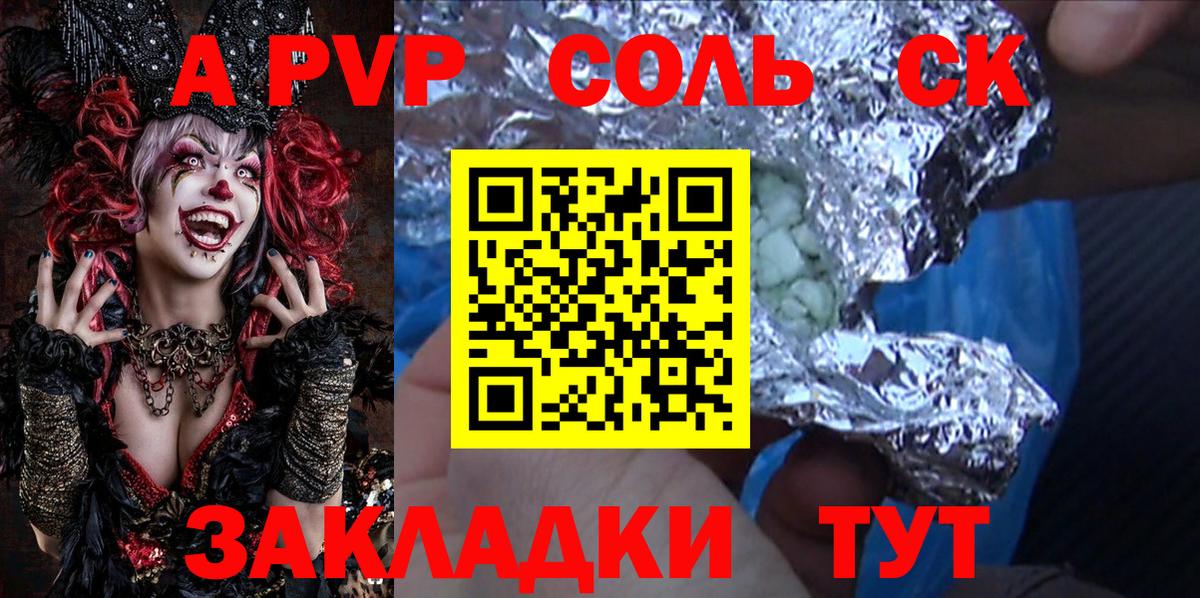А ПВП мука Егорьевск