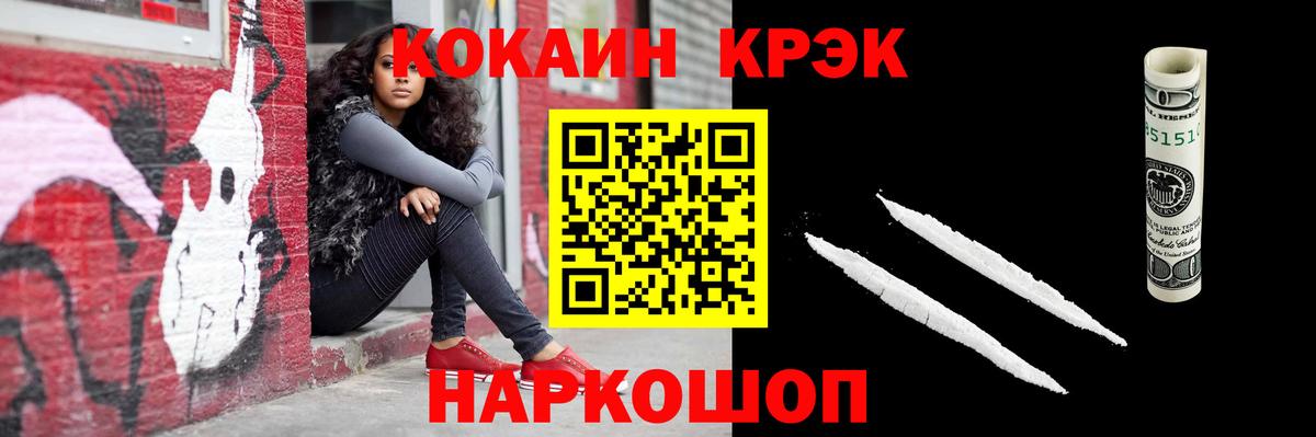 COCAIN  Кокаин 98%  Вход с VPN  COCAIN Fish Scale  Егорьевск 