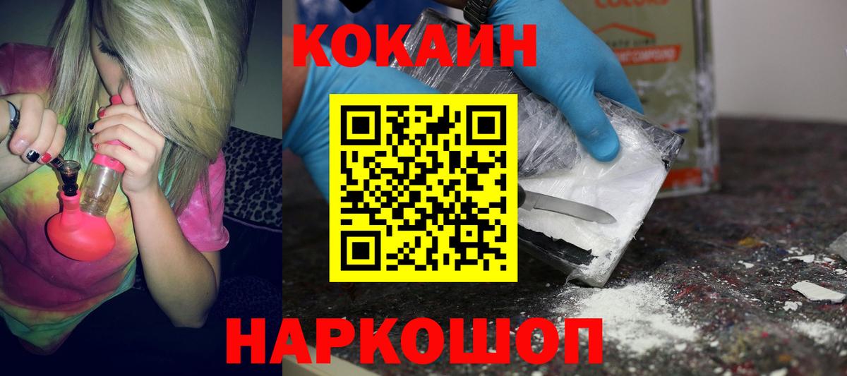 Cocaine 98% Егорьевск