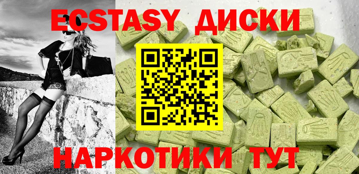 Егорьевск  Экстази TESLA  Вход с VPN 