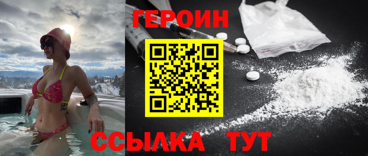 Героин афганец Егорьевск