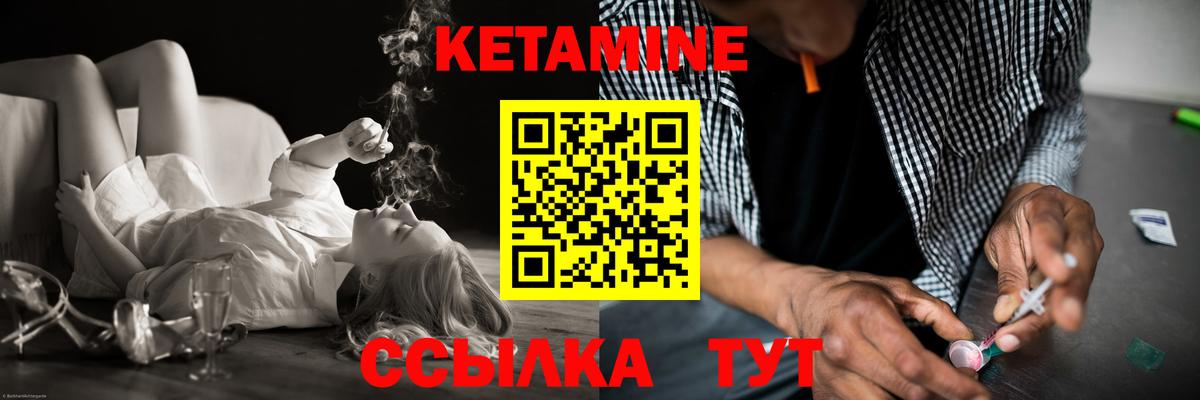 Кетамин ketamine  Вход с VPN  Егорьевск 