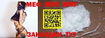 меф VHQ Краснознаменск