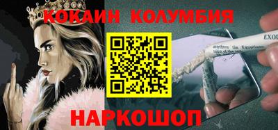 кокаин перу Краснокаменск