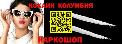 COCAINE Краснодар