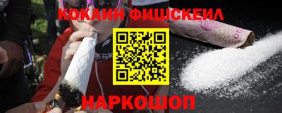 COCAINE Краснодар