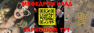 меф VHQ Краснознаменск