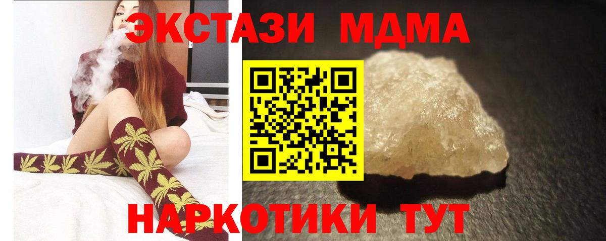 МДМА Molly Егорьевск