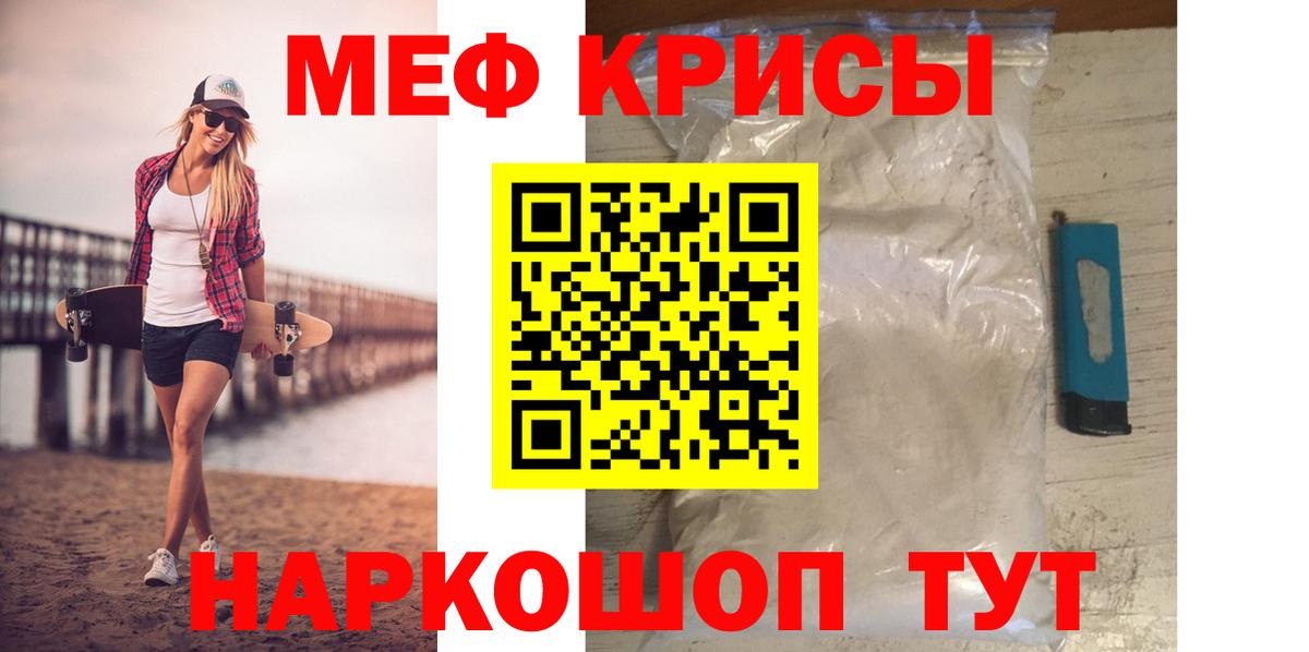 МЕФ Егорьевск