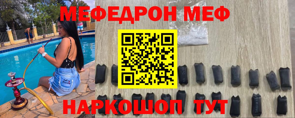 МЕФ  МЯУ-МЯУ мяу мяу  Меф  где купить наркоту  Вход с VPN  Егорьевск 