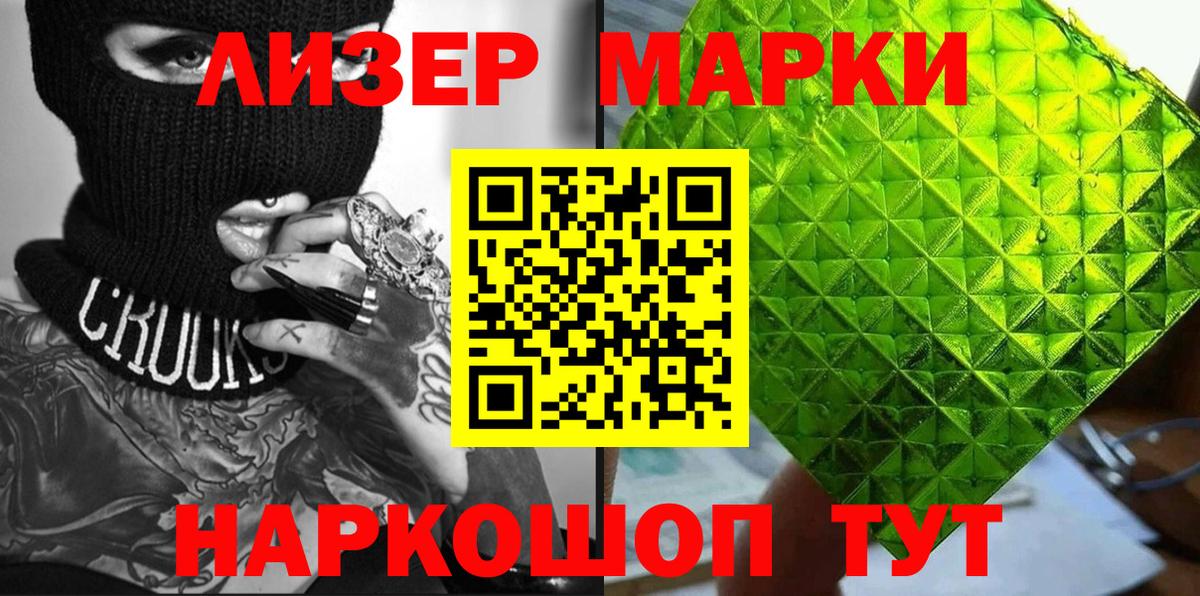 Марки 25I-NBOMe 1,8мг  Марки 25I-NBOMe 1,8мг  Егорьевск  Марки 25I-NBOMe  Вход с VPN 