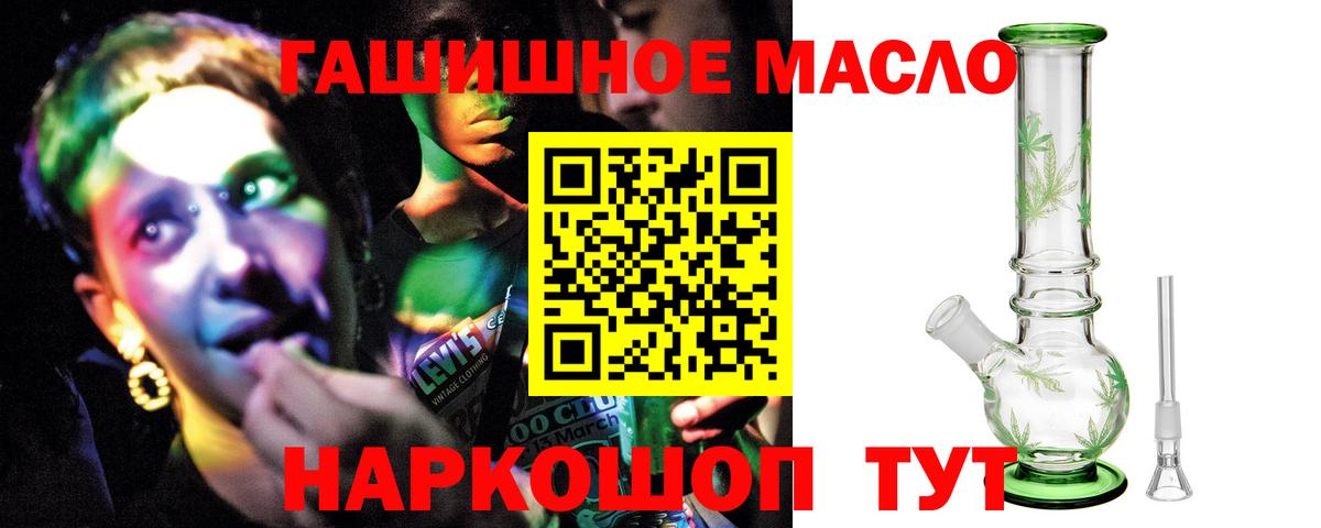 Егорьевск  ТГК THC oil  Вход с VPN  Дистиллят ТГК гашишное масло 