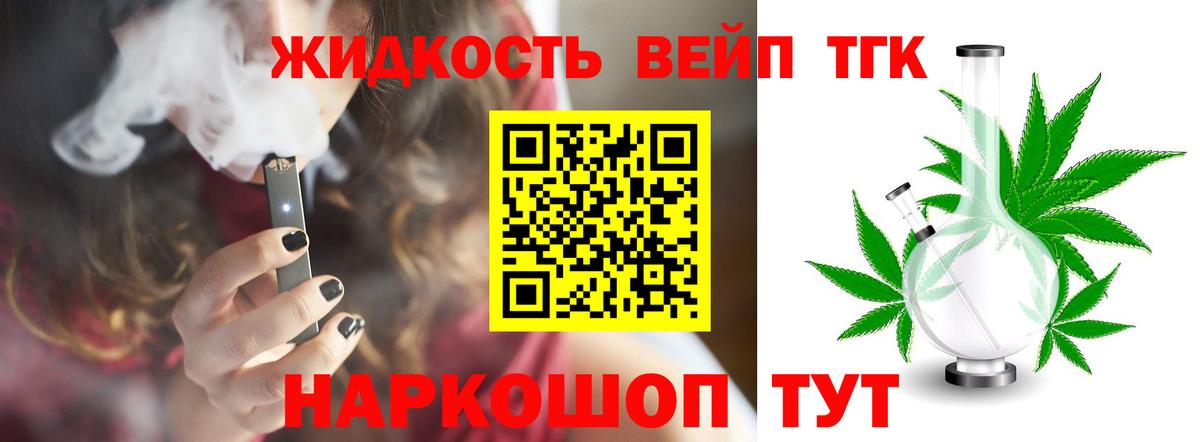 ТГК Wax Егорьевск