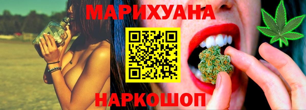 Бошки марихуана гибрид  Канабис THC 21%  Бошки марихуана семена  Егорьевск  Вход с VPN  Канабис ГИДРОПОН 